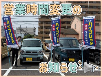 6月9日(月) 社員研修に伴う営業時間変更のお知らせ